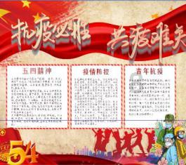 真三英杰传